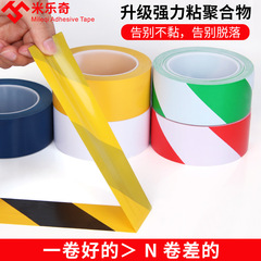 Floor warning tape PVC waterproof and wear-resistant dust-free workshop tape yellow and black safety sign floor tape