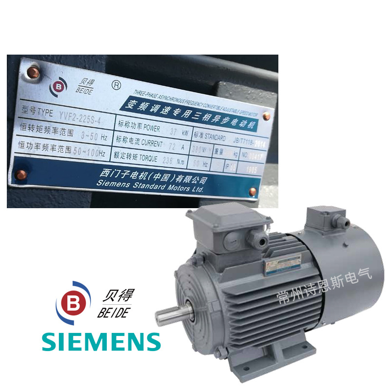 西门子贝得电机正品 YVF2调速电机 75KW-6P全新贝得强冷变频电机