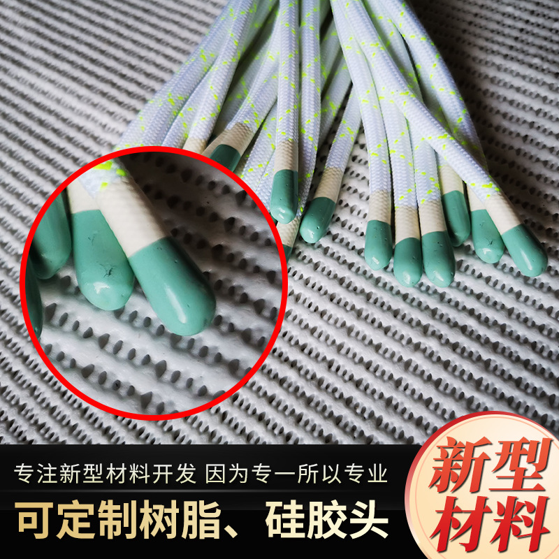 专业生产硅胶树脂双色头帽绳包头编织绳带多款式选择结实带头绳带