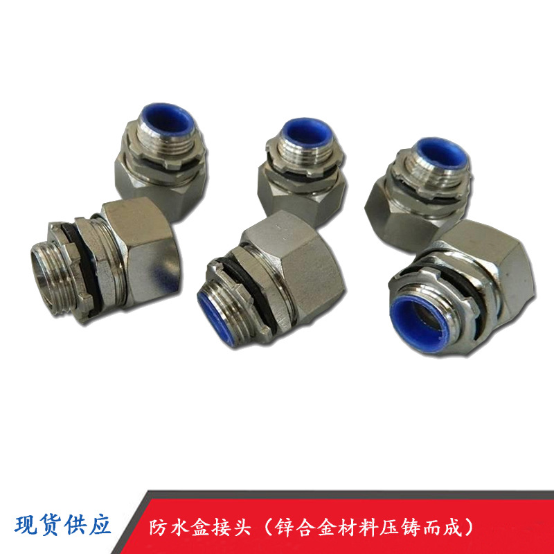 供应 盒接头卡套 瑞奥机床附件 公母双通接头精密多功能通用