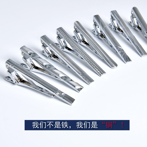 Men's high quality light plated business formal attire professional silver simple manufacturer wholesale copper tie clip