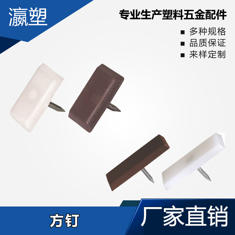 瀛塑 家具地脚钉桌椅脚垫家具防潮塑料地钉家具脚垫木地板保护垫