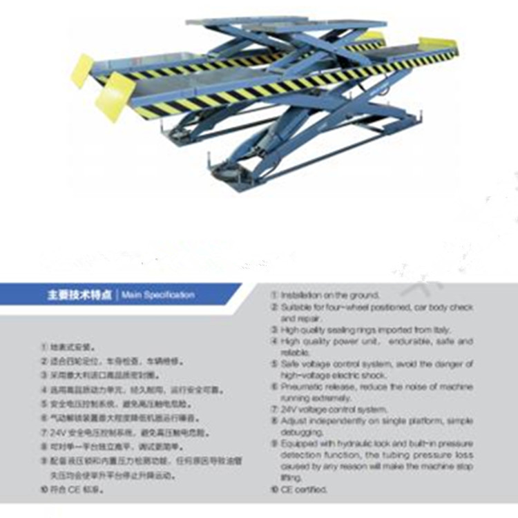 泄低批发出口外贸汽车四轮定位专用大剪举升机 子母式大剪举升机