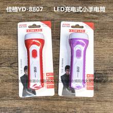 Ѹ8807ⳬLEDɳ늼ñʽСͲW