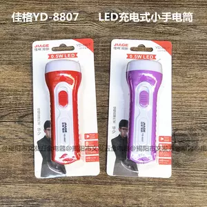 Jiale 8807 ไฟฉาย LED แสงแรง สว่างจ้า ชาร์จได้ ใช้ในครัวเรือน สะดวกสบาย ขนาดเล็ก สำหรับนักเรียนและใช้งานกลางแจ้ง