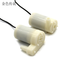 3V΢�͝�ˮ�� ֱ�������o��ˮ��DIY�~�ױÇ�Ȫ����ʽ��ʽ4Сˮ��