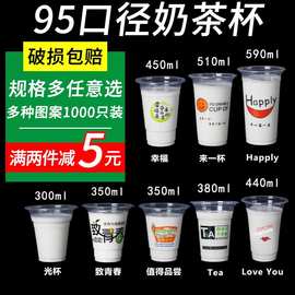 一次性珍珠奶茶杯pp塑料杯果汁冷饮网红饮料杯子带盖豆浆杯塑杯