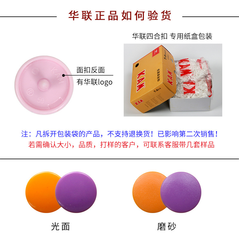 Kam Hualian T3 brillante/esmerilado de plástico botón POM resina botón a presión color niño y madre hebilla oculta al por mayor