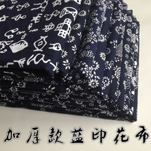 现货批发加厚蓝印花布 全棉蓝花布 手工DIY布艺背景装饰服装布料