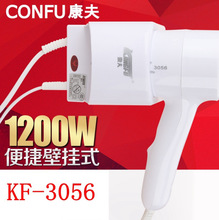 KF-3056Ƶñڹʽ紵ԡҸɷ1200W ǽ