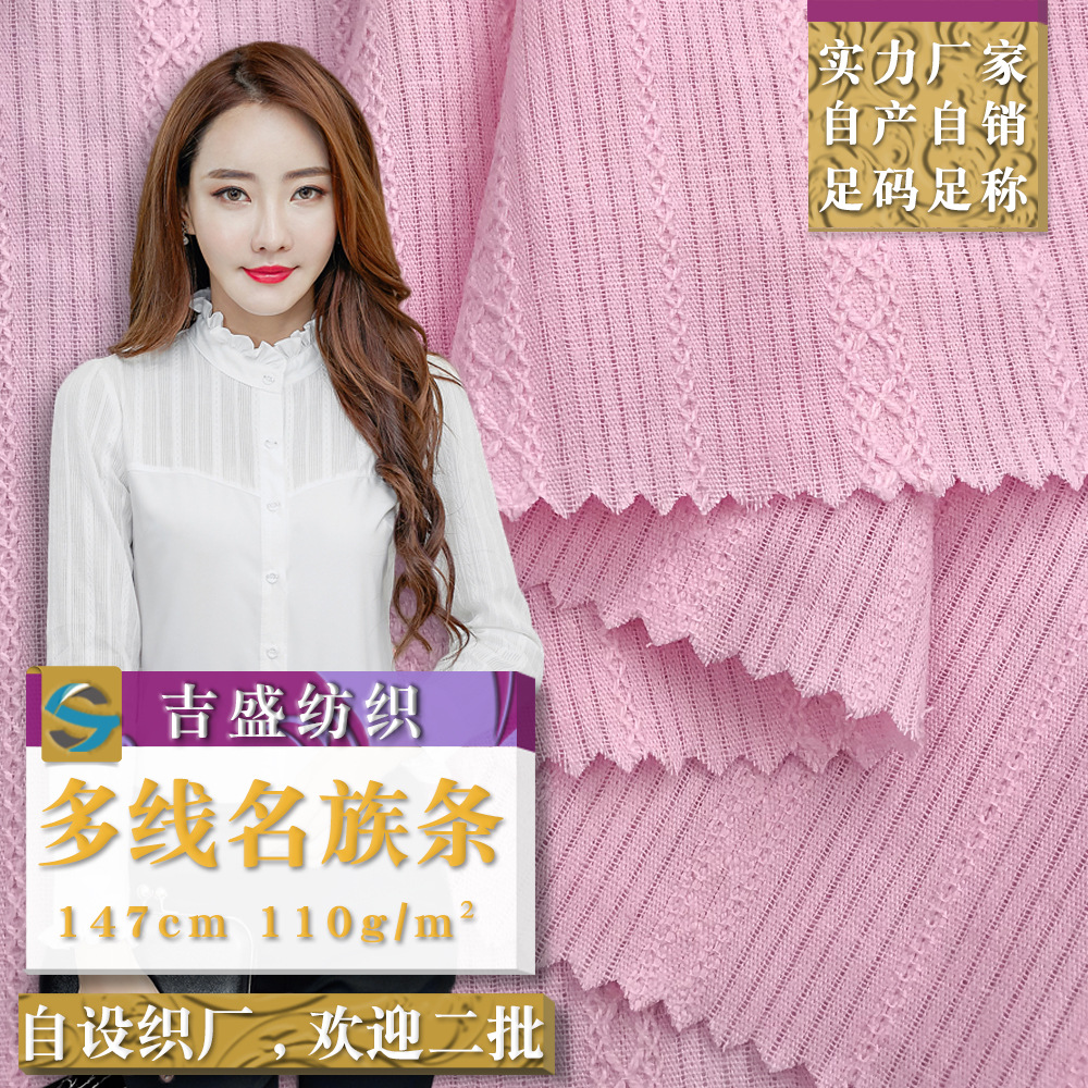 多线名族条 淘现货提花时装面料 纯棉绞综条纹服装布料 现货批发