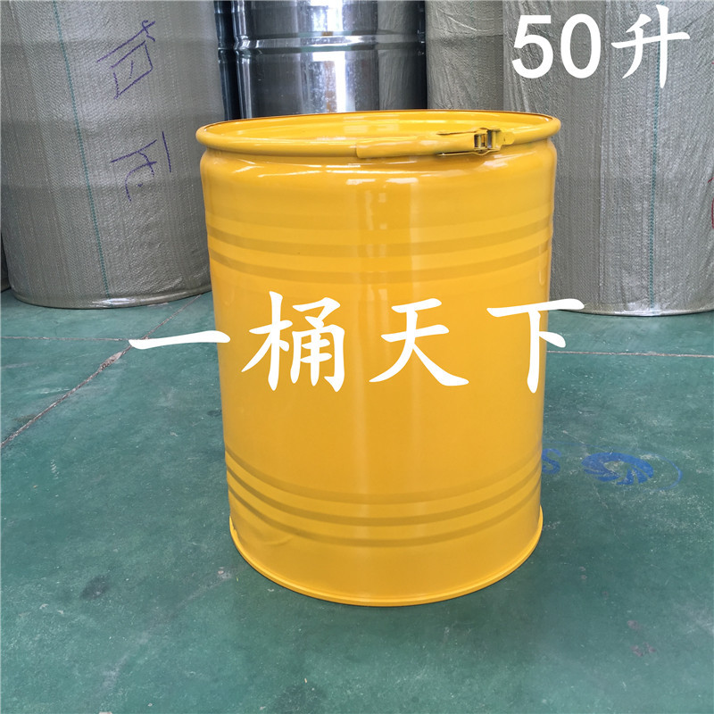 全新优质50升化工圆形大敞开口油桶 固废铁桶黄色道具装饰小桶