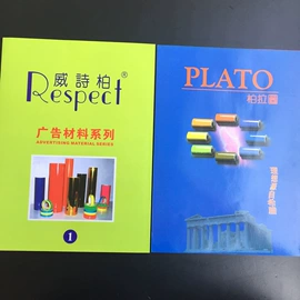 车身贴;保护膜;灯箱布