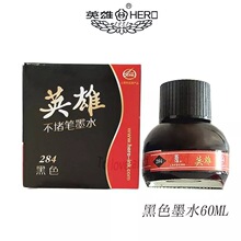 ��ƷӢ��īˮ284��ɫ���¹P䓹Pīˮ����60ml��̼�ؼ���䓹Pīˮ