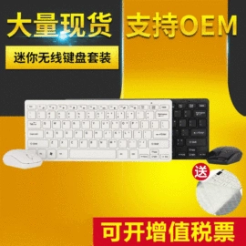 键鼠套装;键盘;光电鼠标
