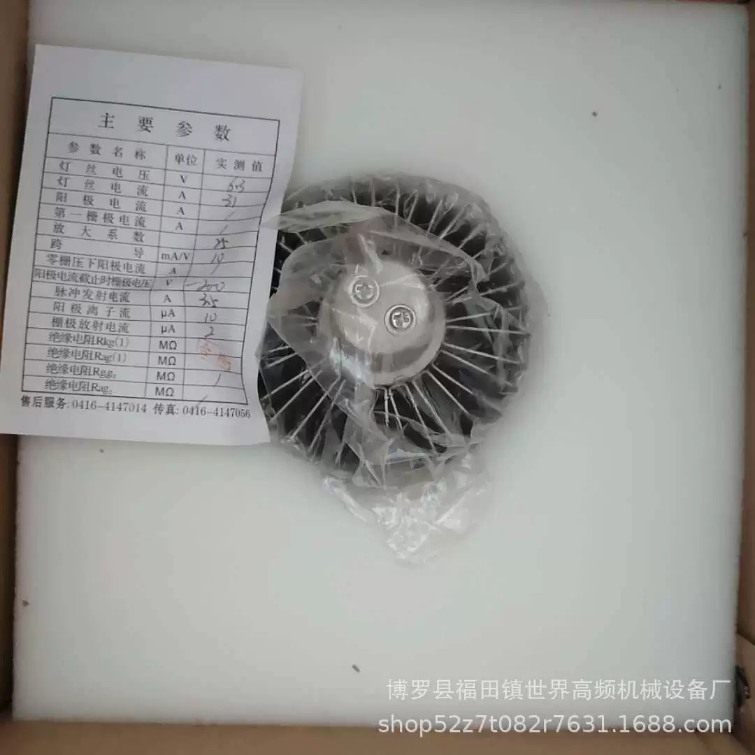 Фабричная продажа прямых продаж высокочастотной Jinzhou Huaguang электронной слова трубки 7T62R, по выгодной цене и с высоким качеством обслуживания
