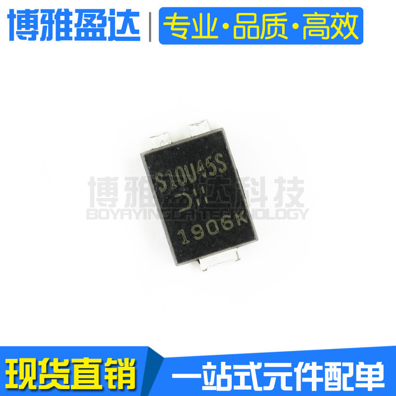 SBR10U45SP5-13 S10U45S 10A45V低压降肖特基二极管 POWERDI5封装