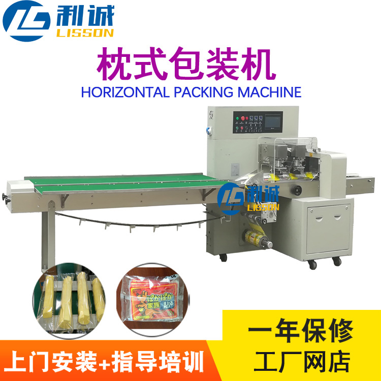 双面胶包装机械设备胶带全自动枕式包装机Pillow Packing Machine