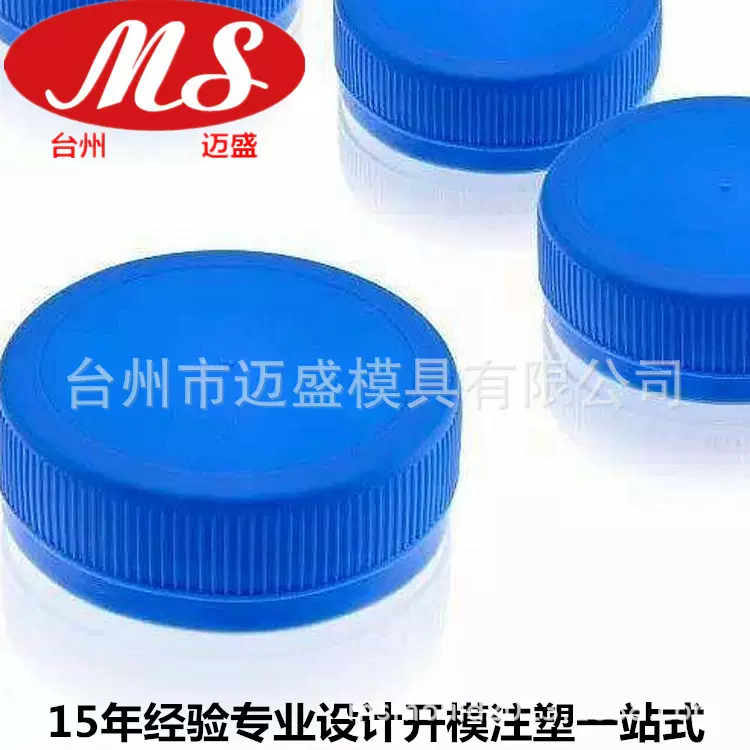 PET塑料透明水瓶盖设计加工怡宝康师傅农夫山泉矿泉水模具食品级