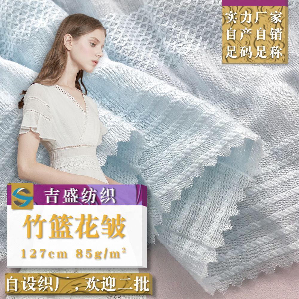 竹篮花皱 女童连衣裙全棉褶皱布料 舒适文艺上衣居家服面料