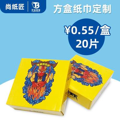定制方盒餐厅盒装餐巾纸巾广告方抽纸定制纸巾饭店盒装方巾纸定做|ru