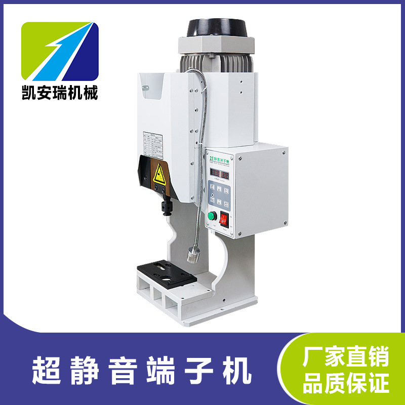 深圳 1.5T静音端子机 全自动端子机 端子压接机 自动端子机模具