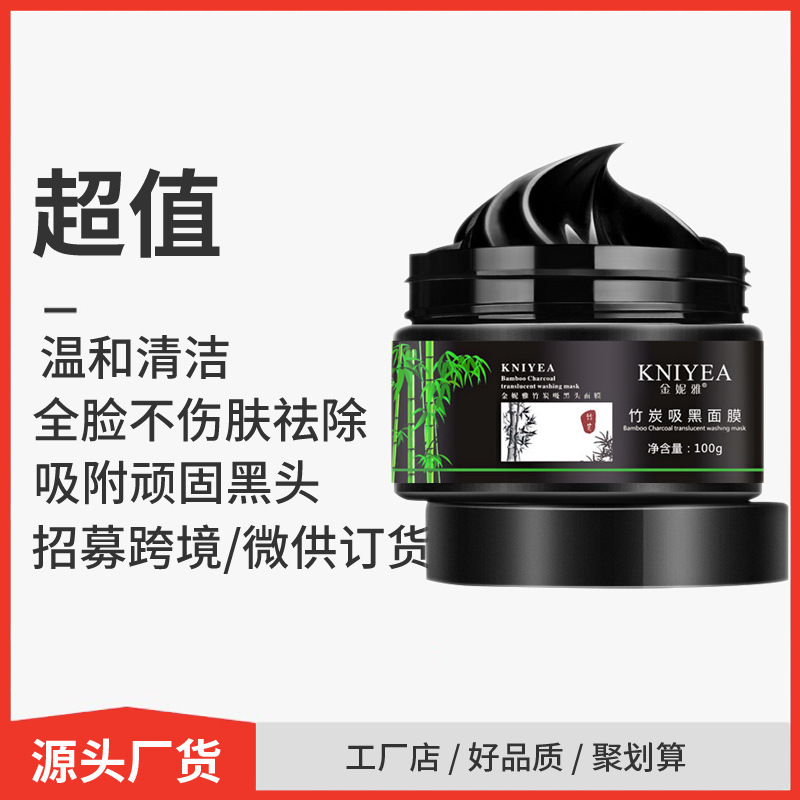 [PLUS Super Value Purchase] Blackhead Removing facial mask Shrinking Pore Nasal Mask Cream Bamboo Charcoal Acne Removing Deep Cleaning Nasal Mask