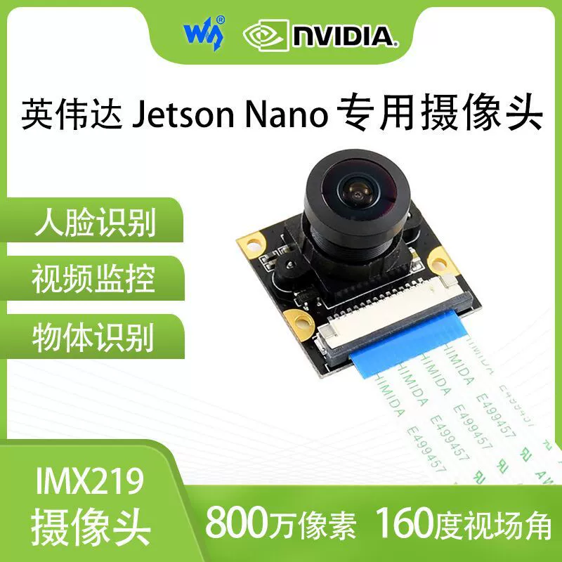 微雪 Jetson Nano NVIDIA IMX219-160 camera 160 degree field of view 8 million pixels