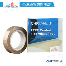 }  CHRTAPE SG25P  PTFE w͸ߜطz͸gĥ