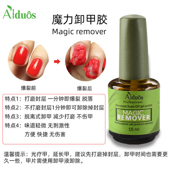 Factory Direct sales VINIMAY burst nail polish remover nail polish remover Magic Nail Polish Remover Nail Polish shop special nail polish remover