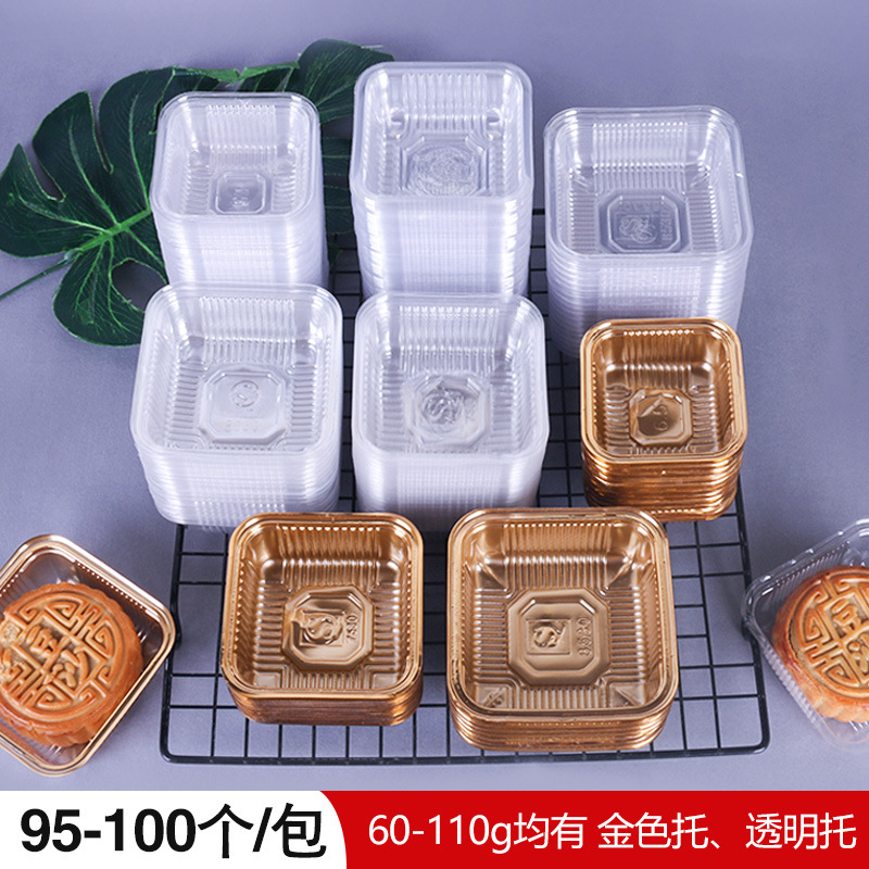 月饼托绿豆糕包装托金色月饼包装盒吸塑盒塑料内托蛋黄酥吸塑底托