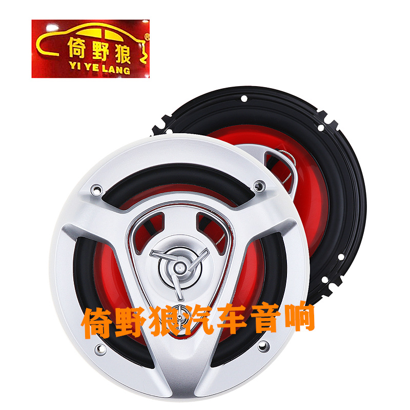优惠车门汽车喇叭 6.5寸  外贸车载扬声器XS-GT6037