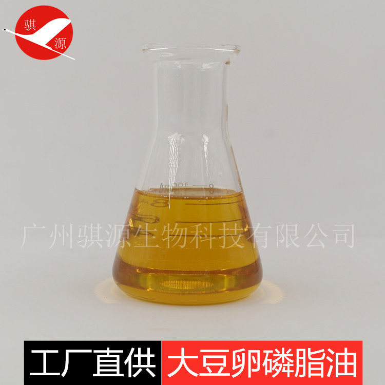 大豆卵磷脂植物油大豆卵磷脂厂家直供化妆品原料