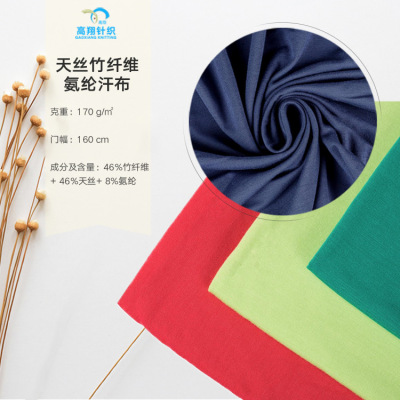 Tencel Bamboo fiber Spandex jersey Elastic force Lycra Single jersey Sweatcloth