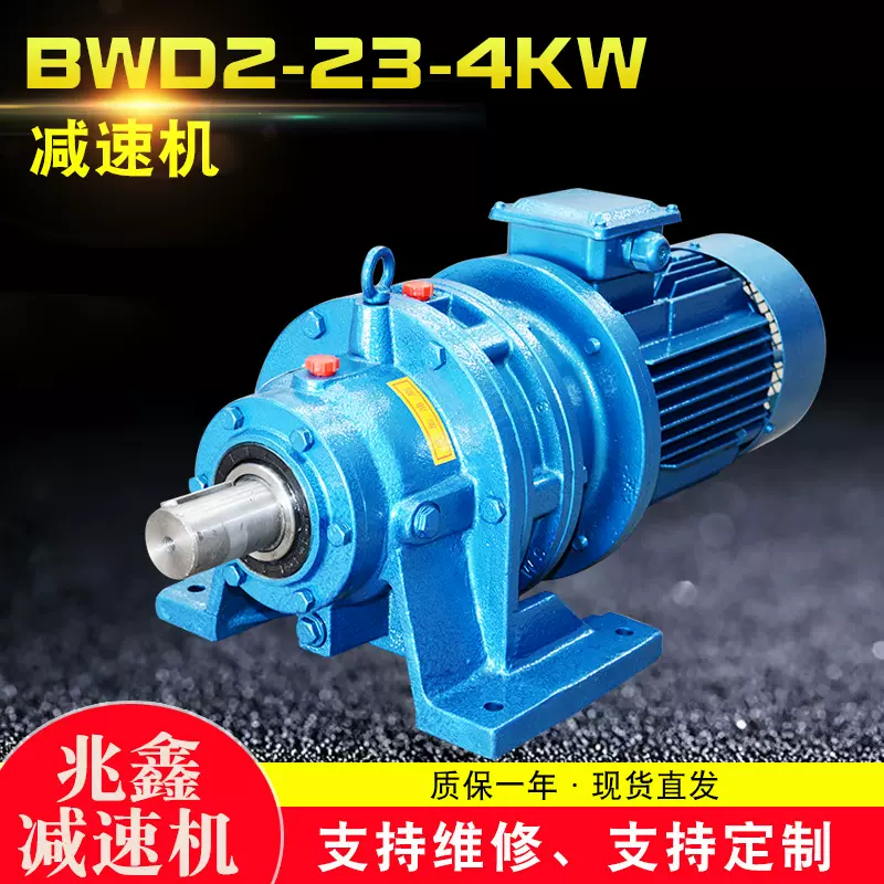 卧式摆线针轮减速机  硬齿面行星减速机低噪音变速机BWD减速机