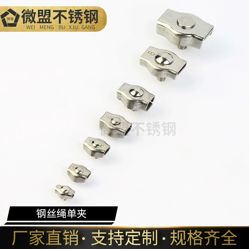 Трос из нержавеющей стали 304 Одиночный зажим Веревка головки патрона Пластина карты Трос головки карты Роликовая головка