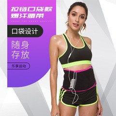Sweat-proof Exercise Fitness Belt Zipper Pocket Wide Yoga Running Abdominal Waist Cincher Protective Belt Summer Factory