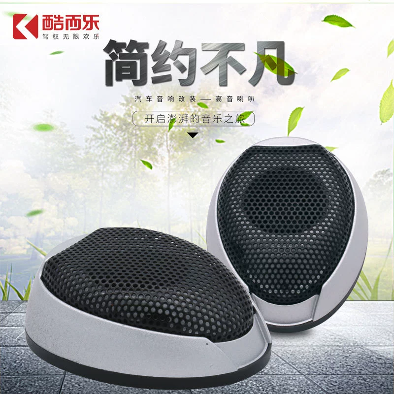 Оптовая фабрика автомобильной аудио модификации динамик ЗУММЕР высокий шаг головы автомобиль аудио высокий шаг динамик