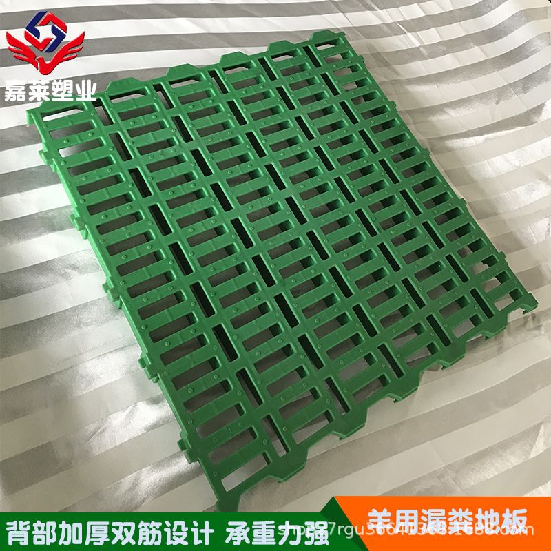 Plataforma de Drenaje de Excrementos para Ovejas, Piso Especial de Plástico para Cría de Ovejas, Plataforma de Recolección de Excrementos, Plataforma para Cría de Corderos en Cobertizo