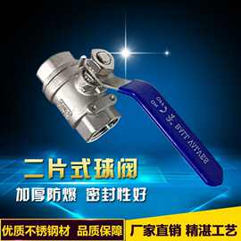 304不锈钢二片式球阀Q11F全通径内螺纹丝扣316L两片式阀门201开关