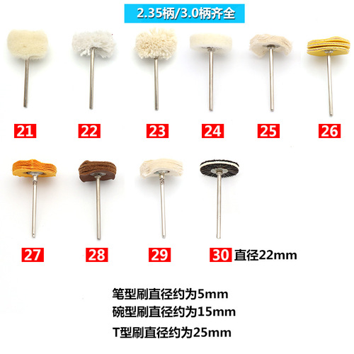 2.35MM handle mini brush electric grinding wire polishing brush copper wire brush polishing pig bristle horse bristle brush bowl-shaped brush bristle sweep