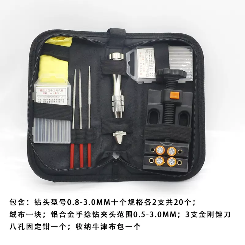 唐氏工具套装 文玩铝合金手捻钻  工具模型打孔打磨套装
