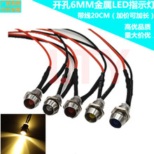 3V/7.5V12V24V220v6mm΢�����ָʾ����̖���t�S�{�G�װl����O��