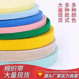 松紧带;织带;钮扣