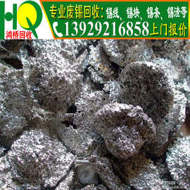 厂家废锡回收 废含银锡回收 废锡价格最新行情