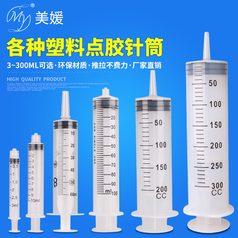 150毫升大口径点胶注射针筒透明抽油抽水器喂饭加墨手动抽吸
