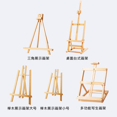 Montmartre Desktop Easel, Children's Wooden Stand Desktop Small Easel, Sketch Multifunction Phone Exhibition Stand