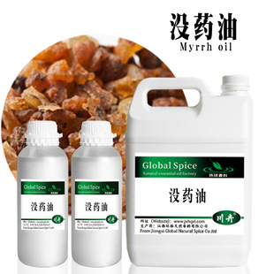�]ș��CAS8016-37-3 �]ș����Myrrh Oil �t�]ș�Ϳɹ�ԭ�ψ��ʹa