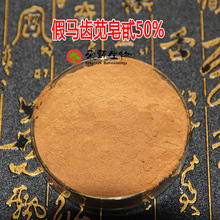 ���R�X�{��߰50% A+B ���R�X�{�� ���R�X�{��ȡ �s�繩�� 100g/��