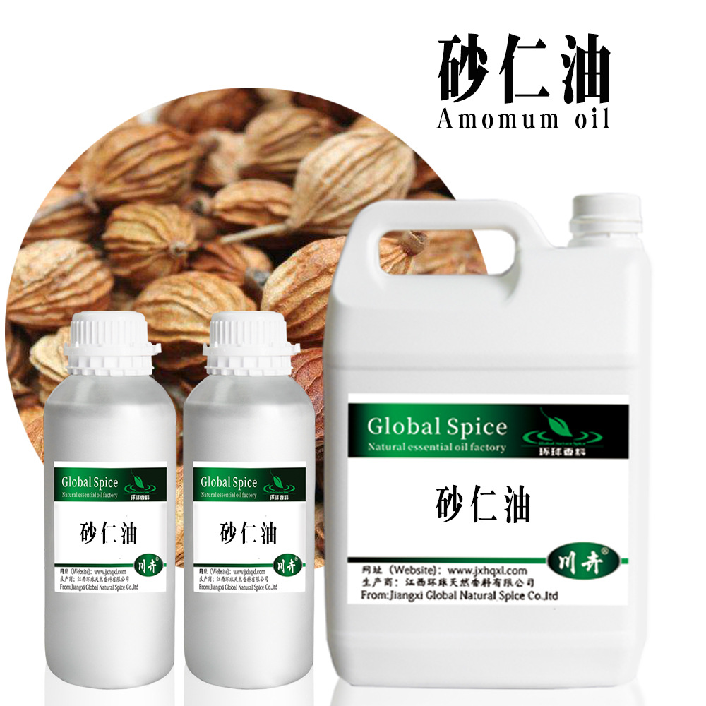 砂仁油 Amomum oil 砂仁精油 可提供原料报送码 可试样